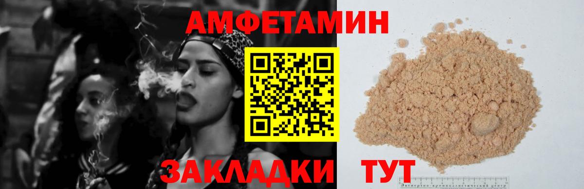 Амфетамин  Вход с VPN  Сорочинск  АМФЕТАМИН 97%  Амфетамин 