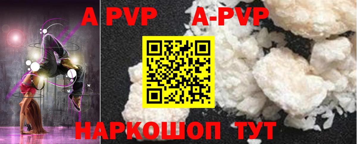 Альфа ПВП крисы CK  Вход с VPN  Сорочинск  А ПВП кристаллы  закладки  Alpha-PVP крисы CK 