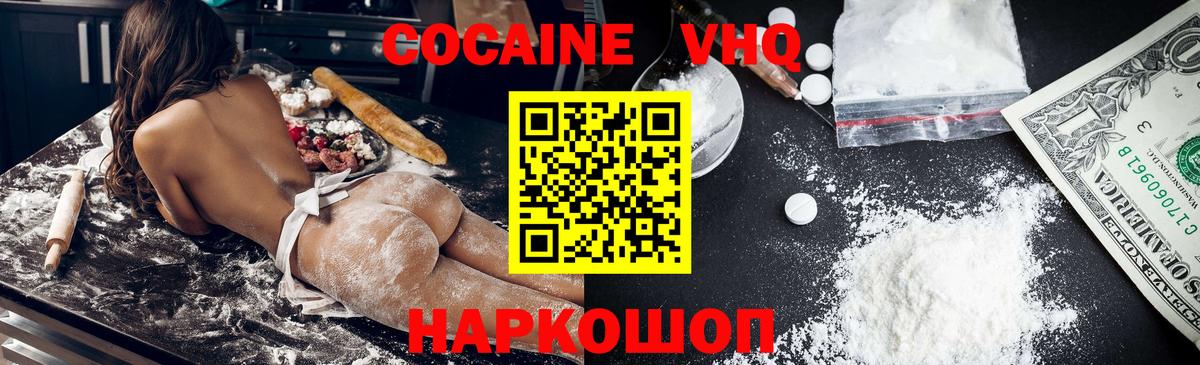 Cocaine Перу  Вход с VPN  Сорочинск 