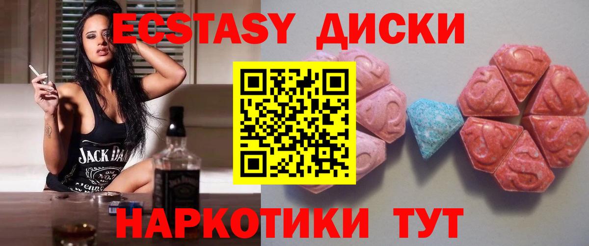 ЭКСТАЗИ ешки Сорочинск