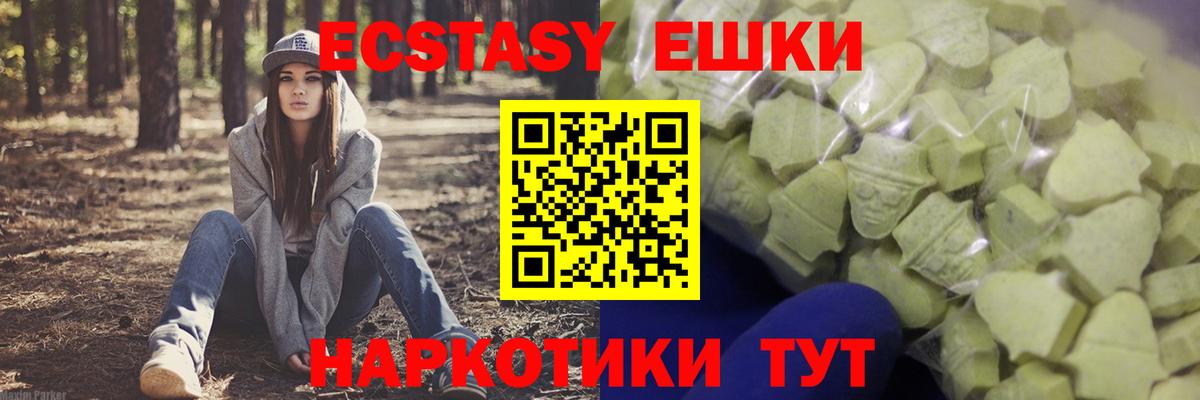 Сорочинск  Экстази  mega как зайти  Экстази DUBAI  Ecstasy 280мг  Вход с VPN 