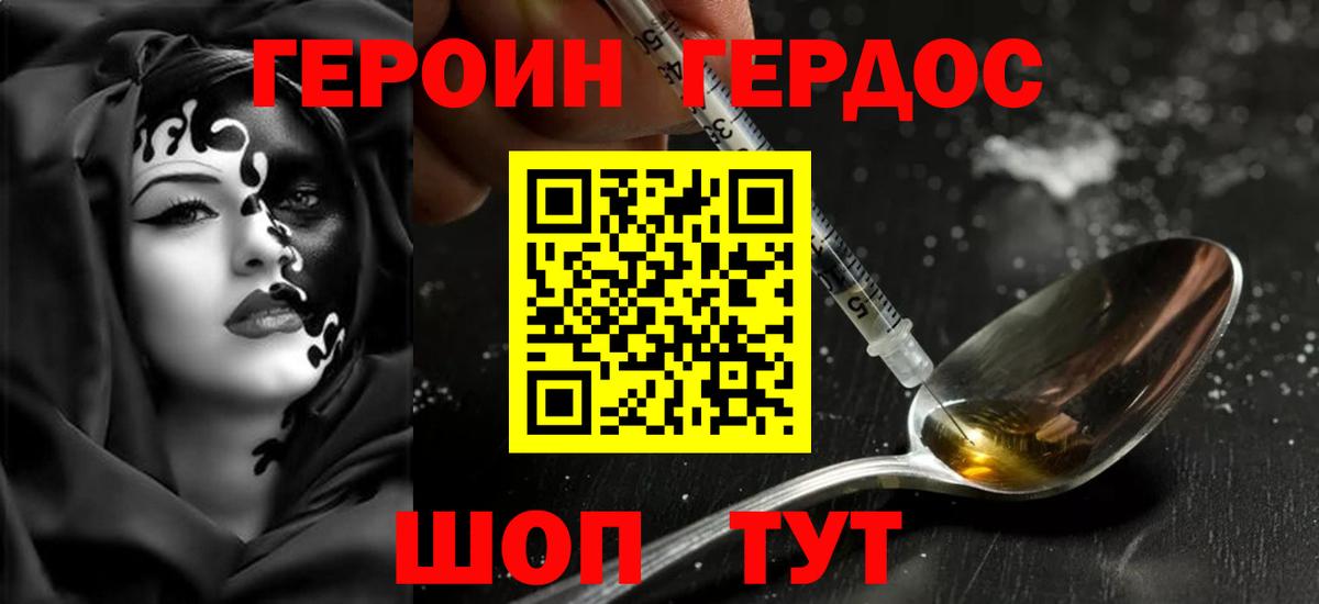 ГЕРОИН афганец  Вход с VPN  Сорочинск 