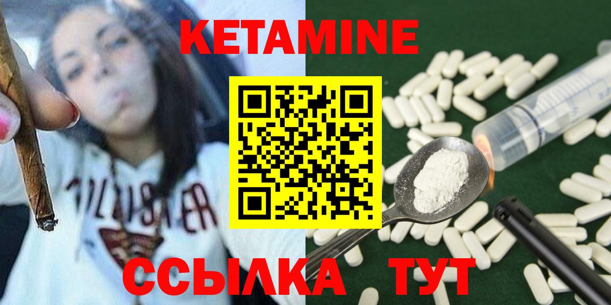 Сорочинск  Кетамин VHQ  Вход с VPN  КЕТАМИН ketamine 