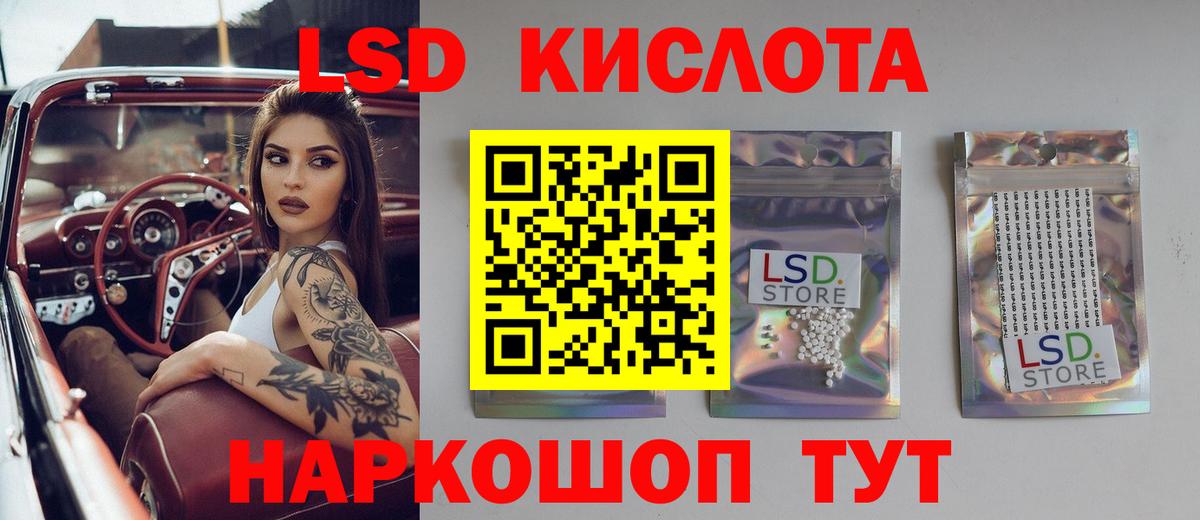 LSD-25 экстази ecstasy Сорочинск