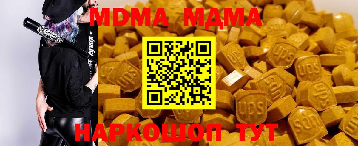 МДМА молли Сорочинск