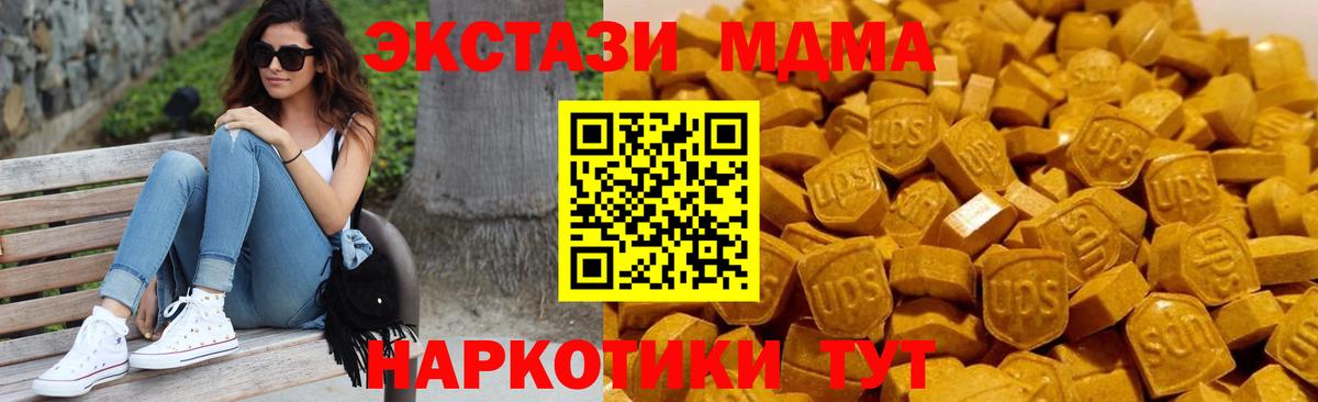 МДМА кристаллы  МДМА  MDMA crystal  Сорочинск  Вход с VPN 