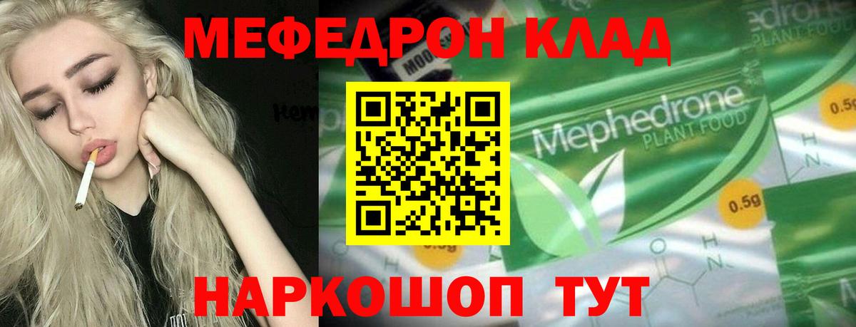 Сорочинск  МЕФ VHQ  Мефедрон  Вход с VPN  МЕФ мяу мяу 