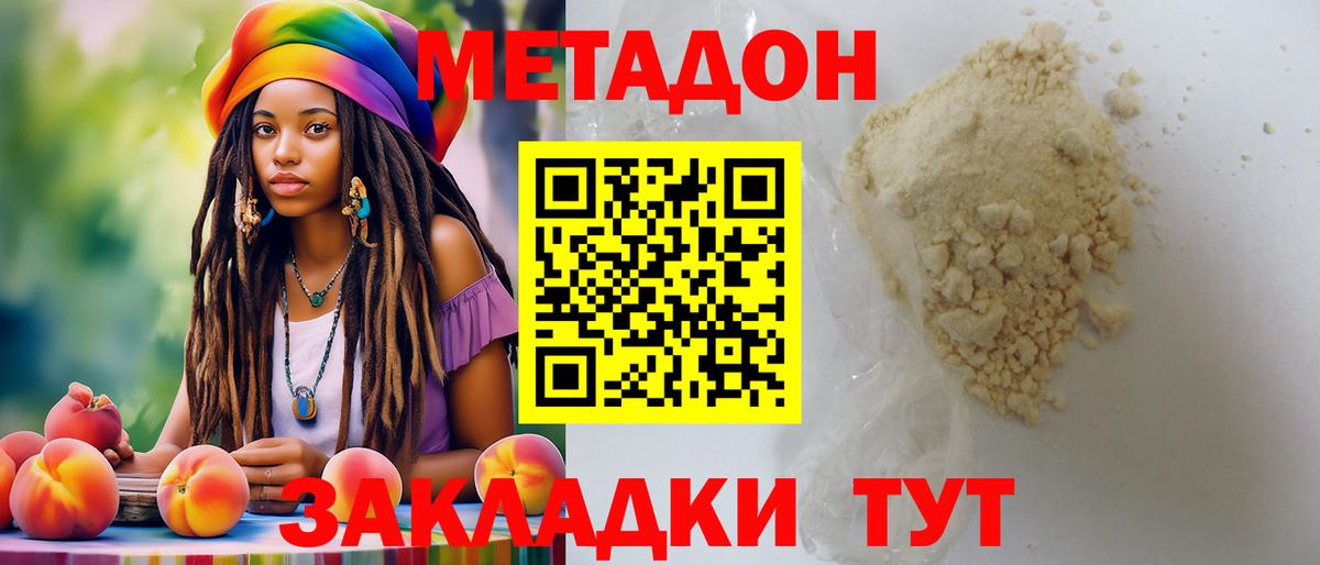 Метадон белоснежный  Вход с VPN  Сорочинск  Метадон белоснежный 