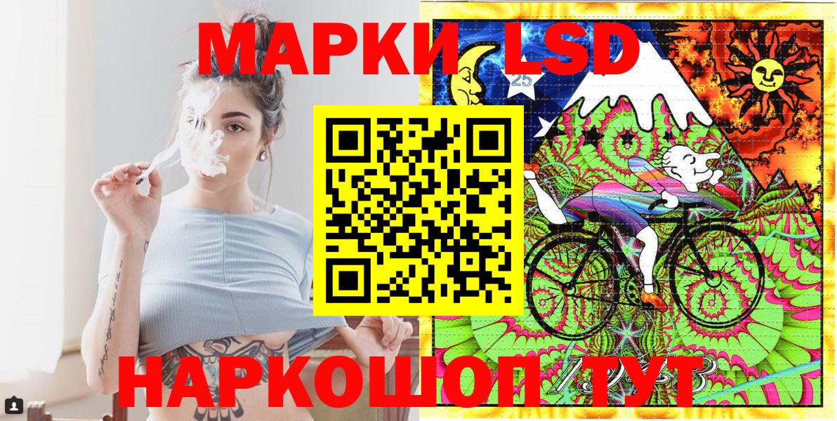 Наркотические марки 1500мкг Сорочинск