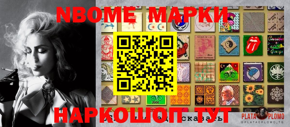 Сорочинск  Наркотические марки 1,5мг  Марки NBOMe  Вход с VPN 
