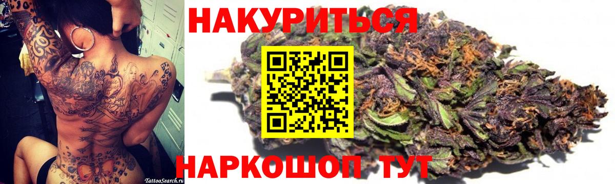 Конопля индика  Вход с VPN  Шишки марихуана тримм  Бошки марихуана конопля  Сорочинск  Бошки марихуана Ganja 